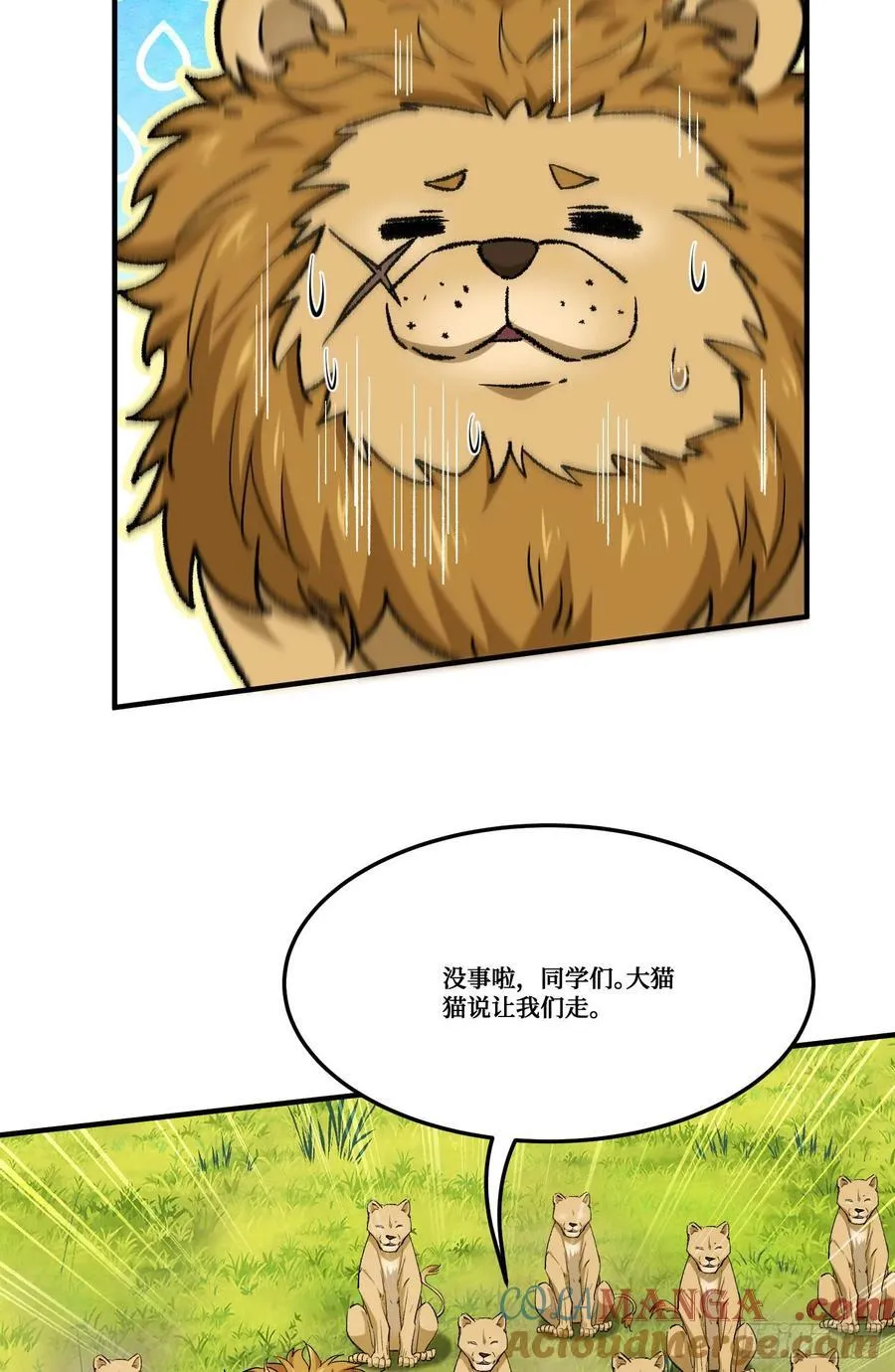 第185话：来自大草原的馈赠6