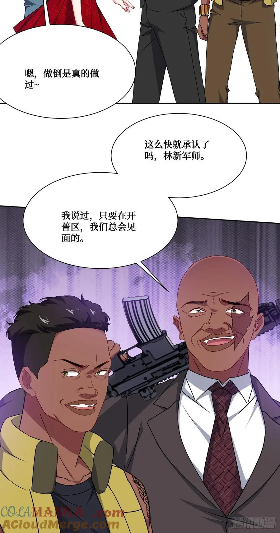 第194话：林新当酋长了？！30