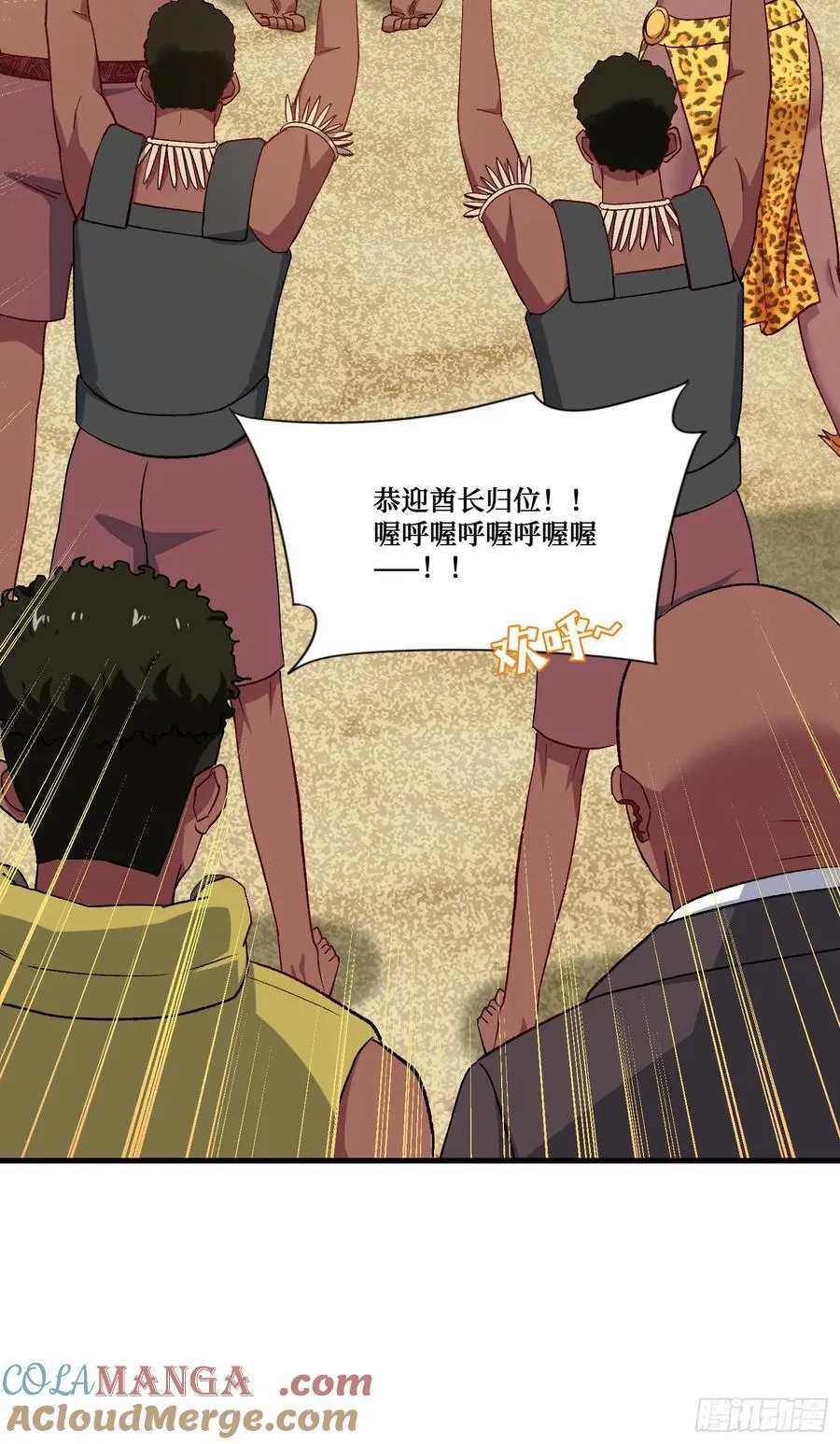 第194话：林新当酋长了？！45