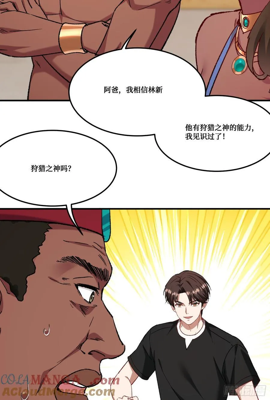 第187话：他是狩猎之神！21