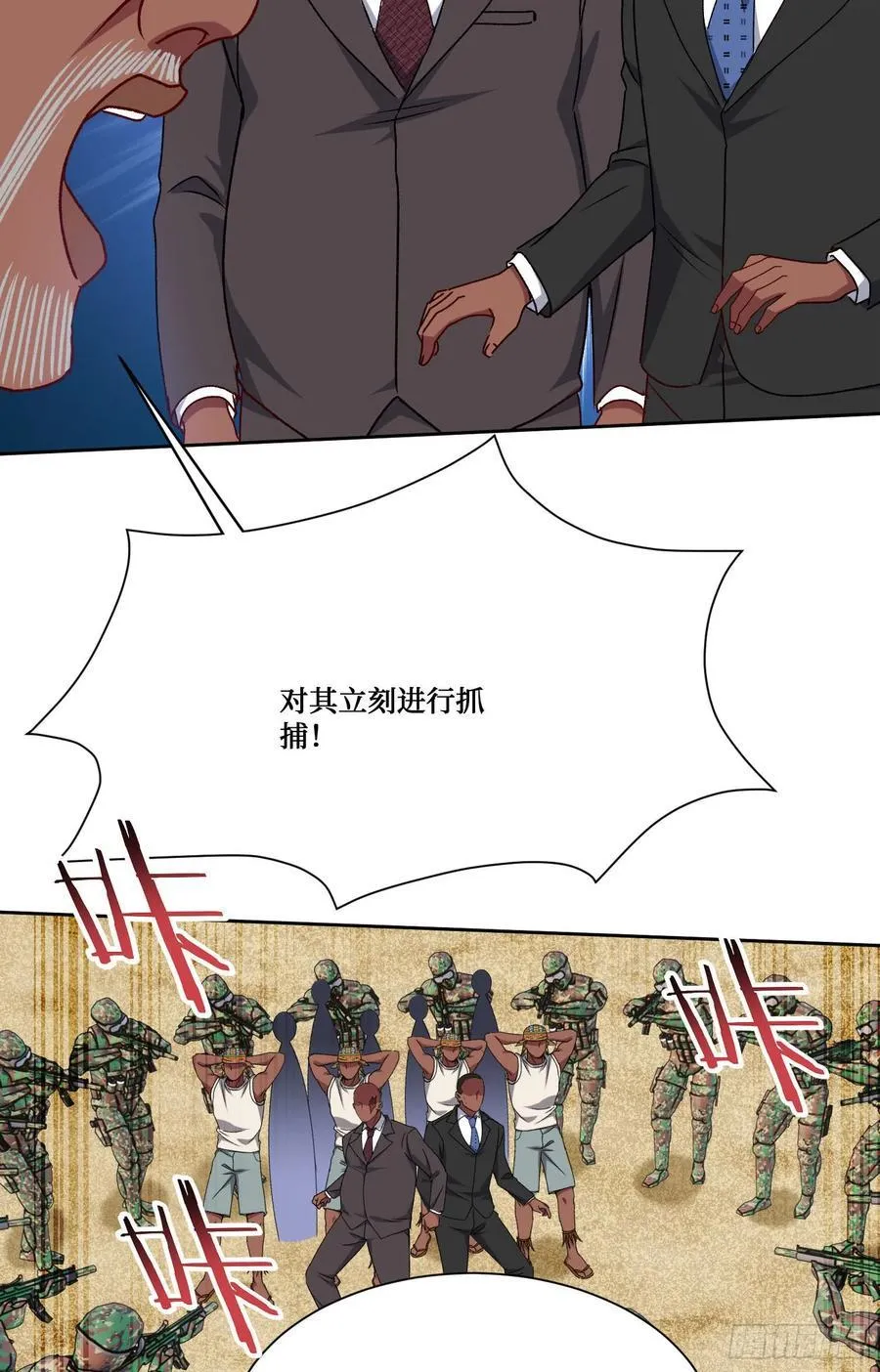 第195话：这就是狩猎之神吗38