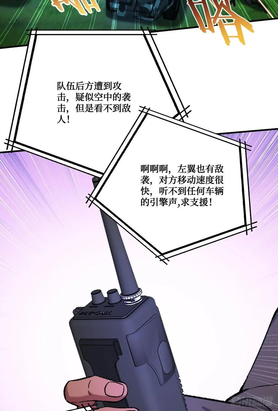 第191话：750亿买你一条命4