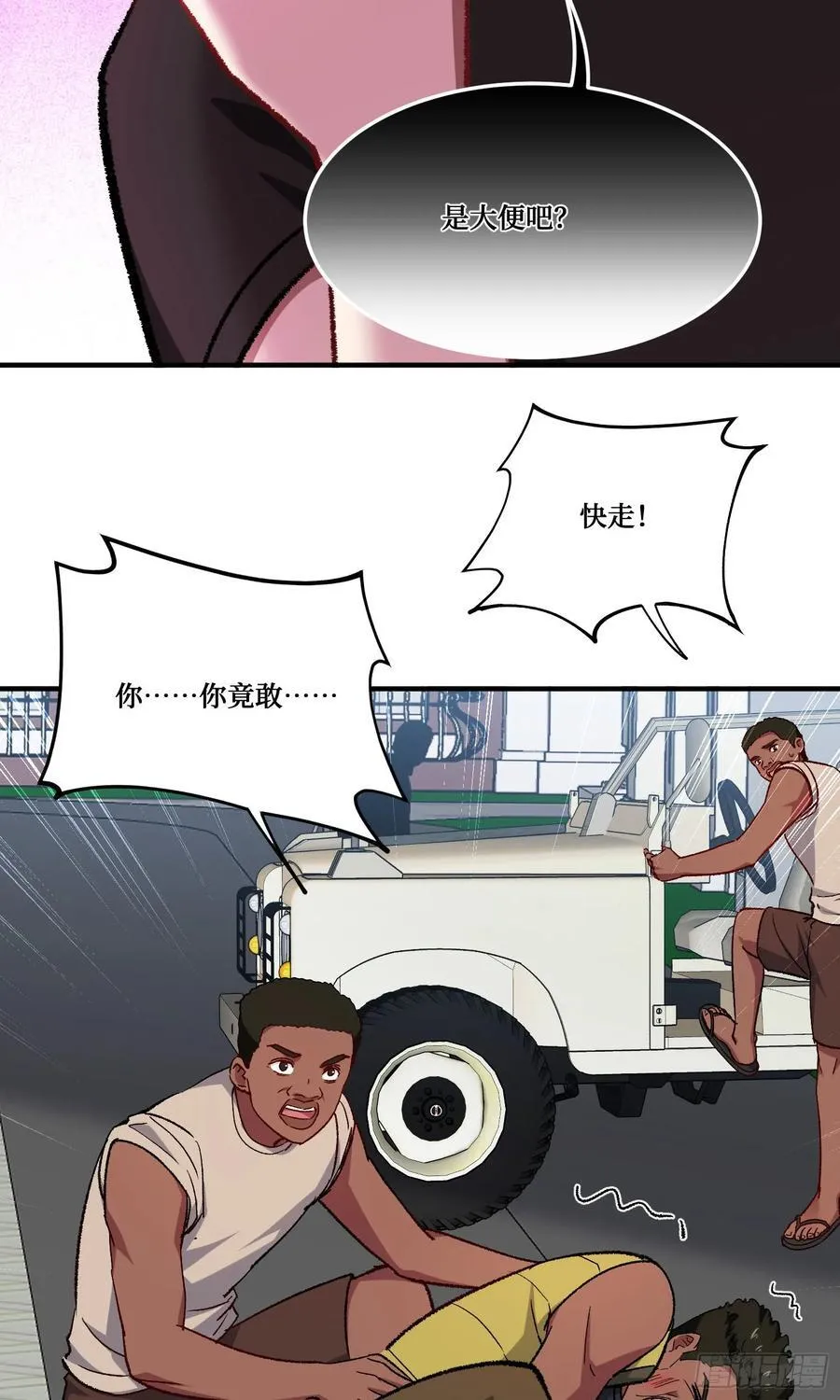 第193话：你在狗叫什么？40