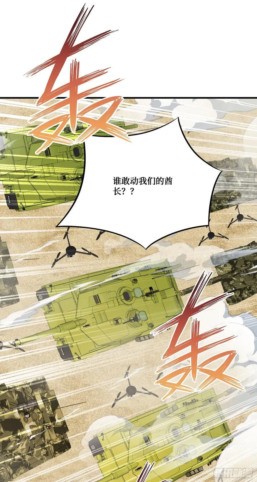 第194话：林新当酋长了？！35