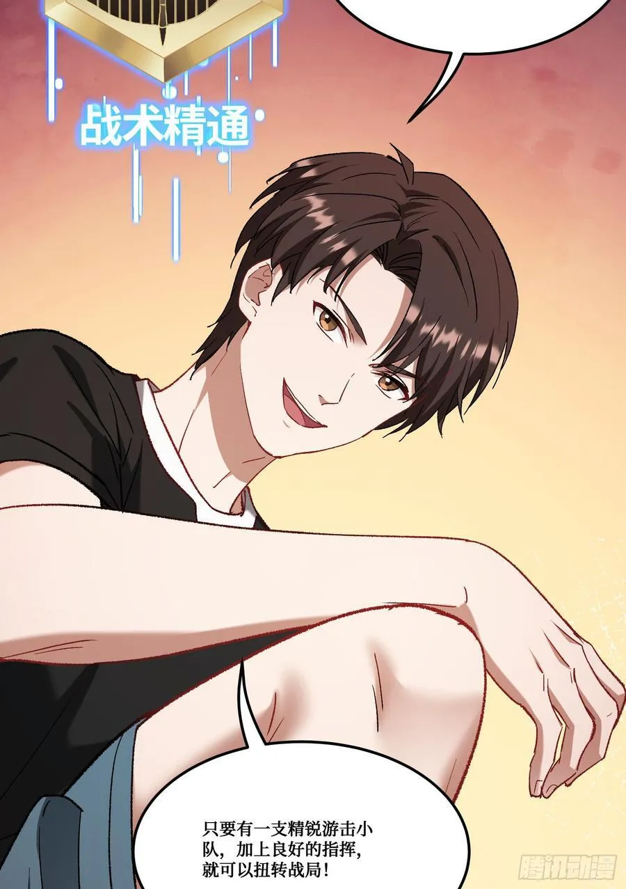 第187话：他是狩猎之神！19