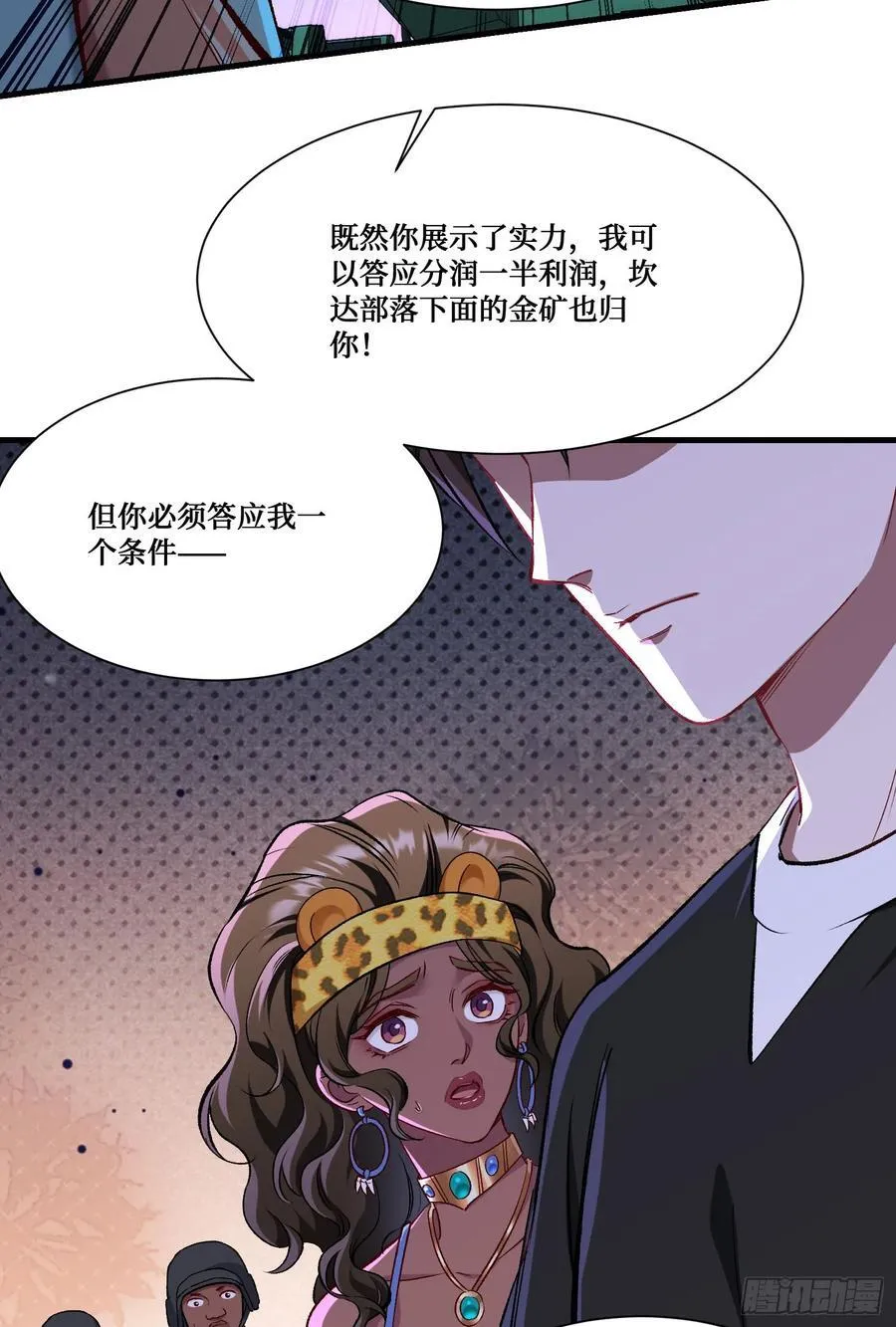 第191话：750亿买你一条命37