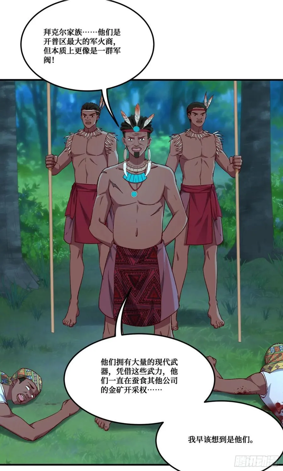 第190话：大人，时代变了4