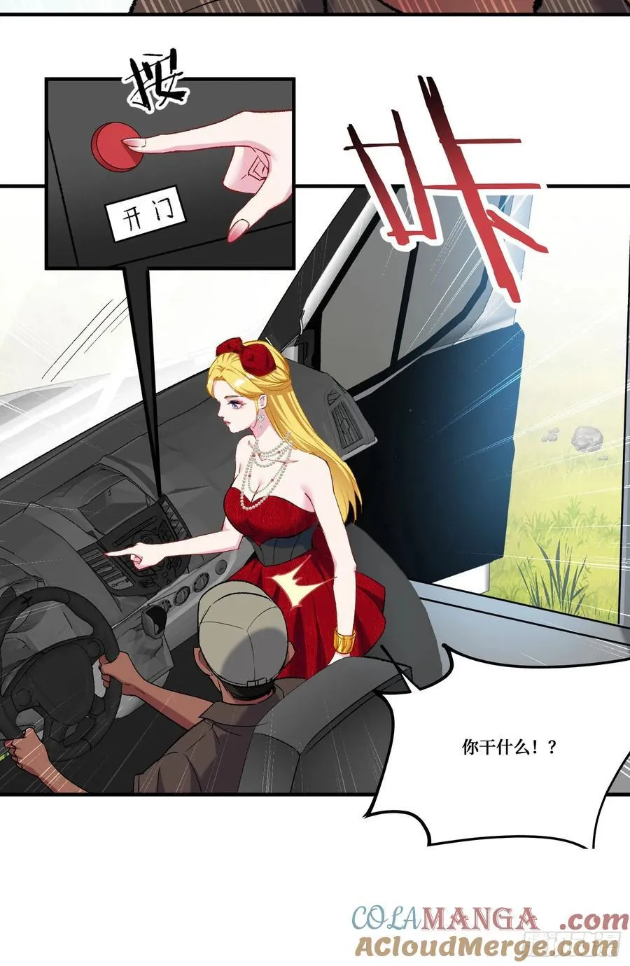 第185话：来自大草原的馈赠9