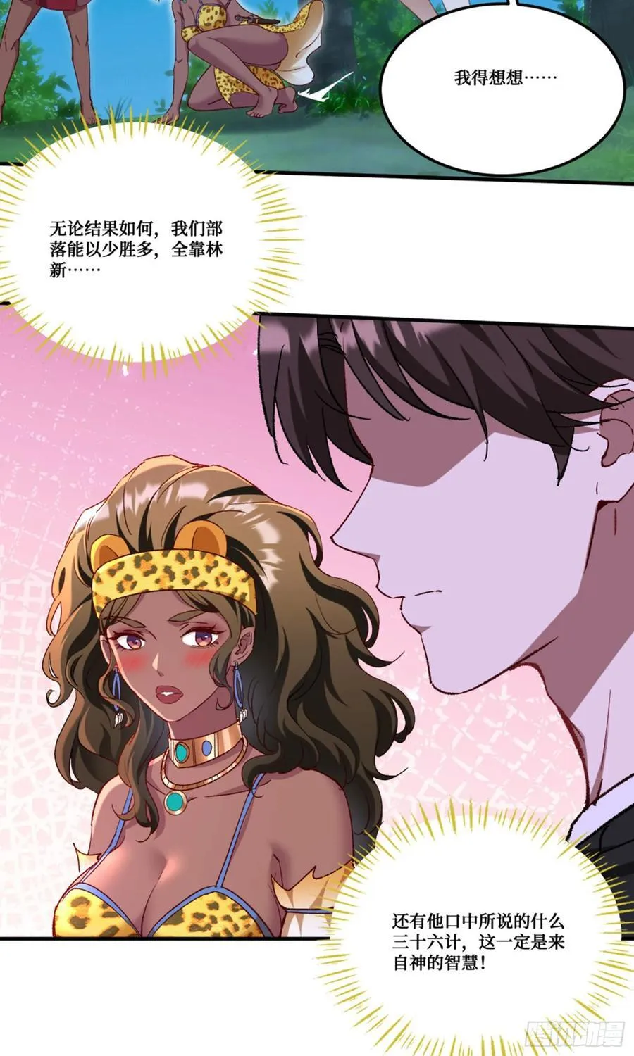 第190话：大人，时代变了11