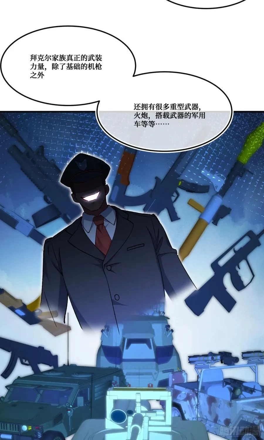第190话：大人，时代变了5