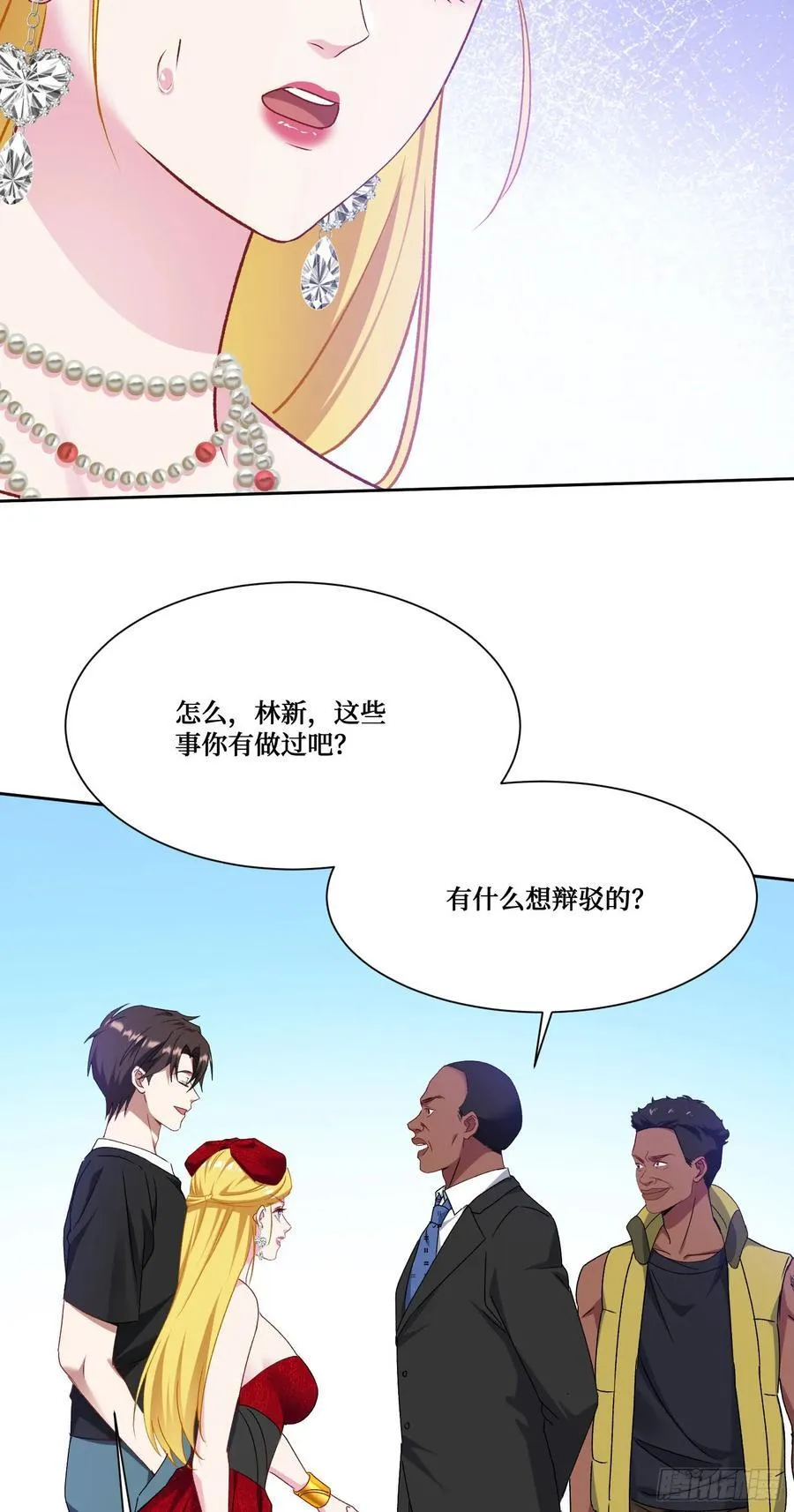 第194话：林新当酋长了？！29