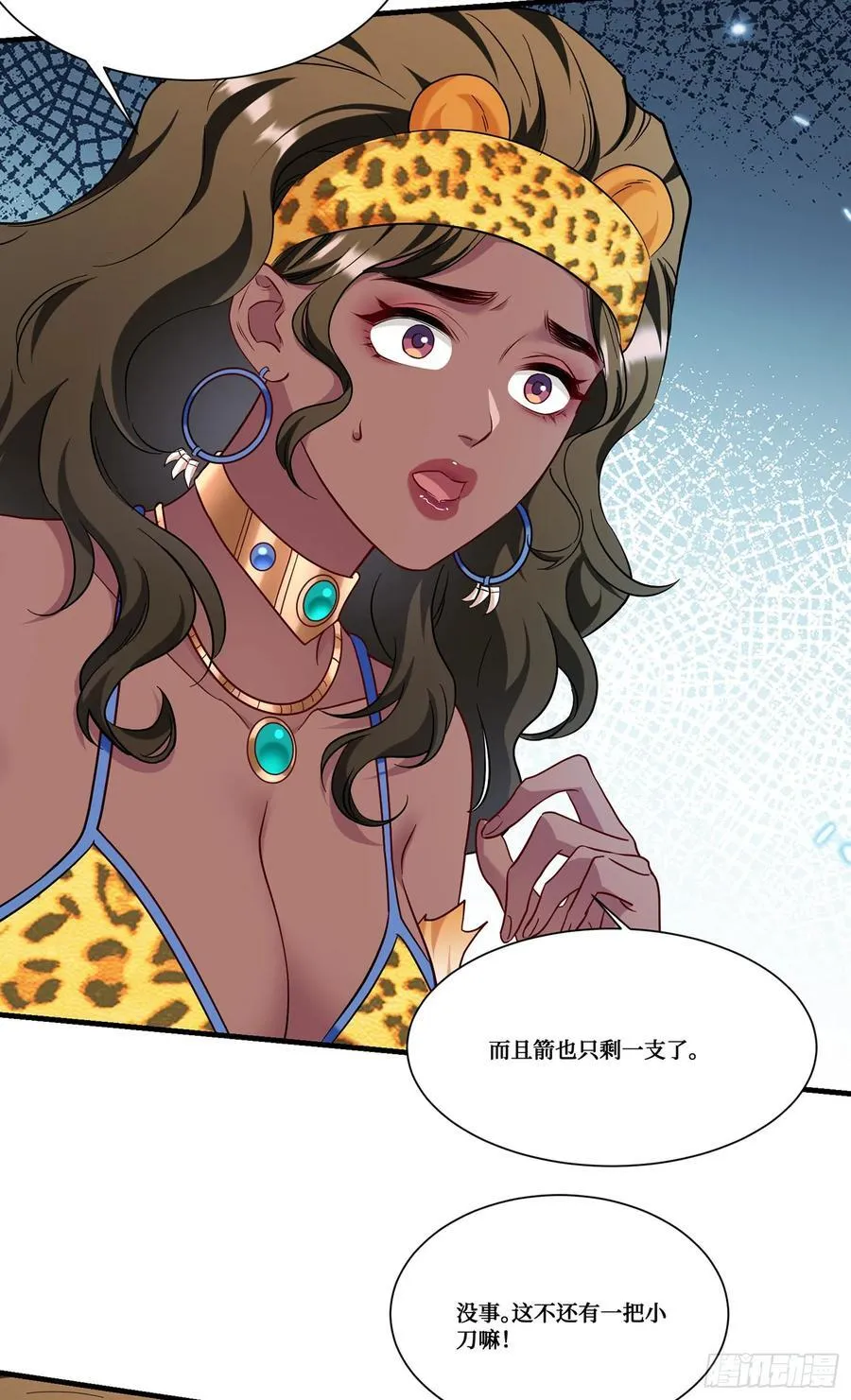 第185话：来自大草原的馈赠43