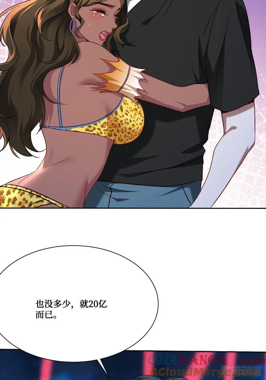 第191话：750亿买你一条命27