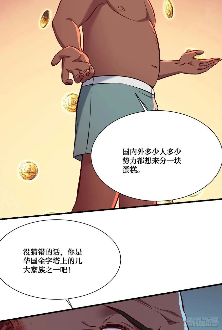 第191话：750亿买你一条命34