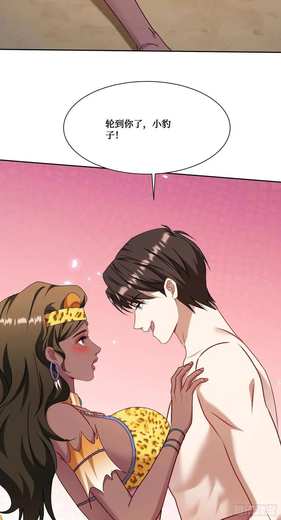 第197话：真正的狩猎之神19