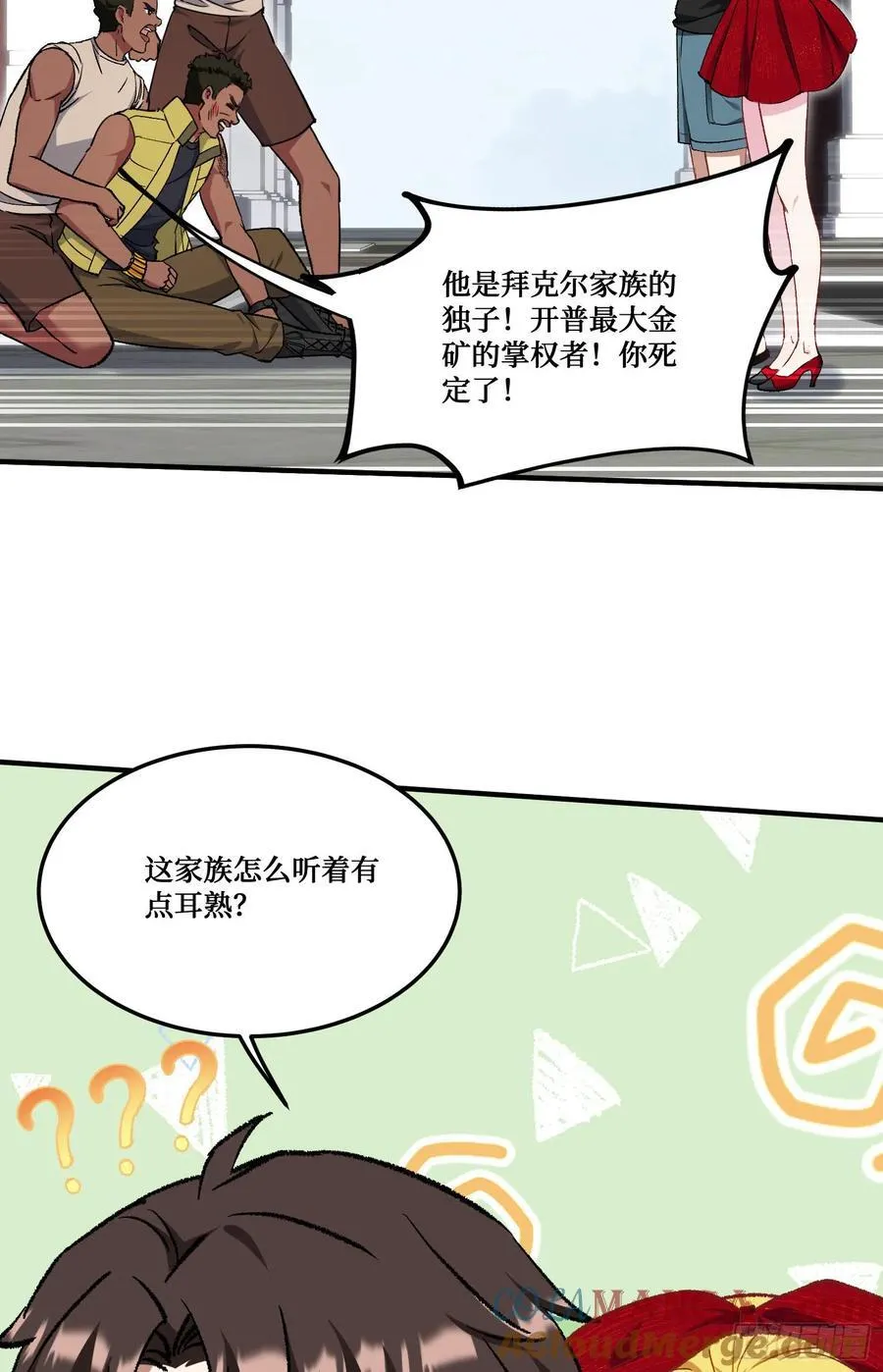 第193话：你在狗叫什么？33