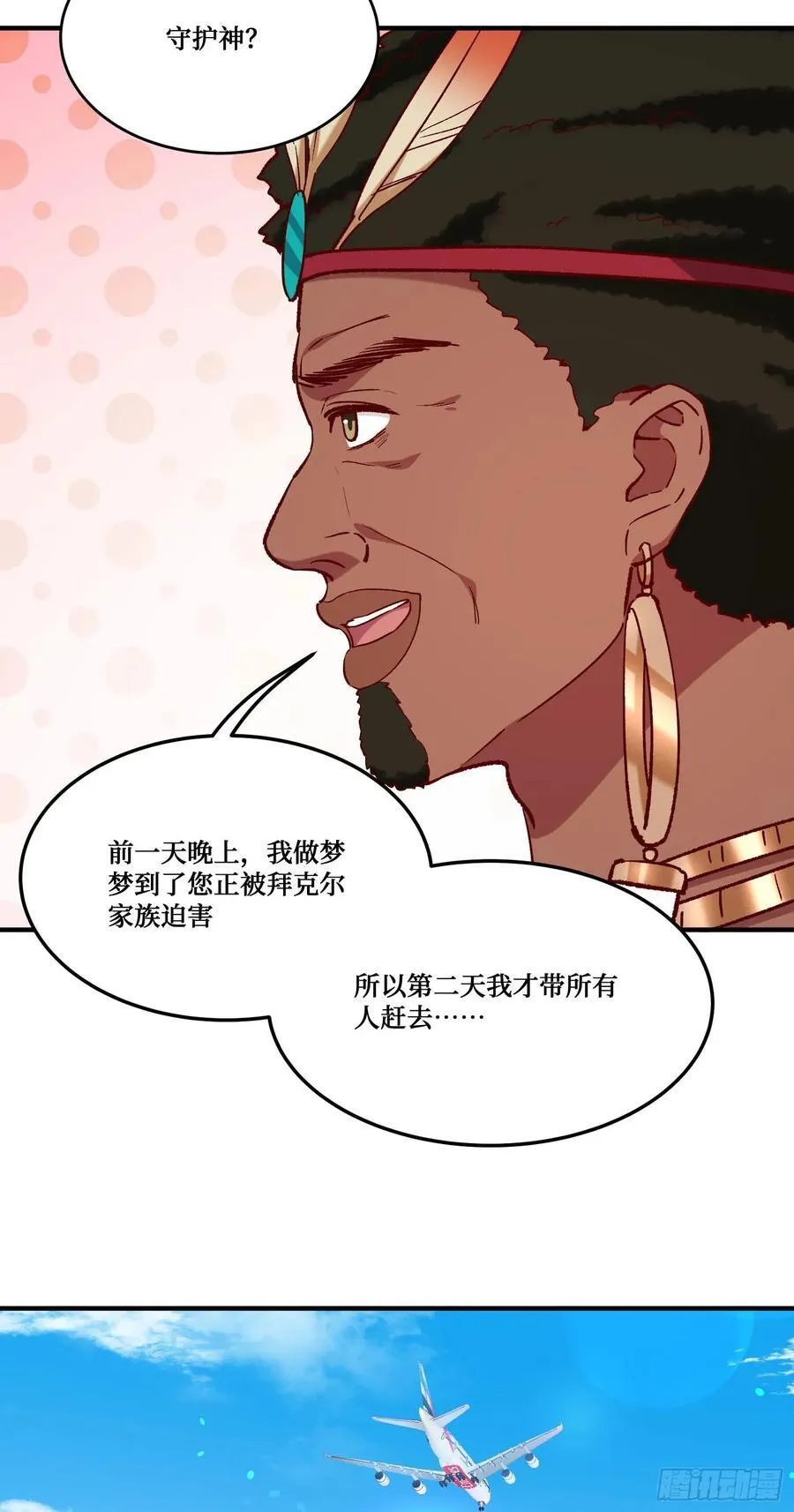 第197话：真正的狩猎之神43