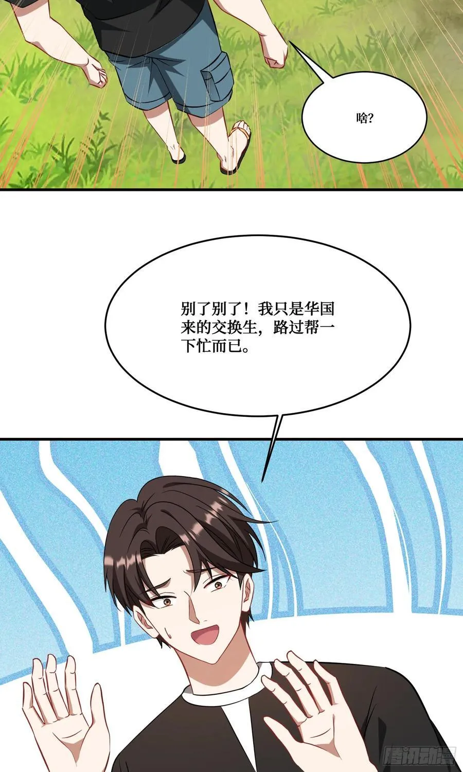第193话：你在狗叫什么？13