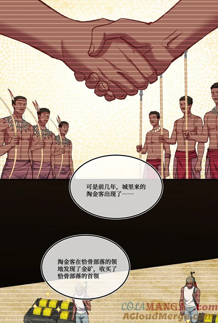 第187话：他是狩猎之神！9