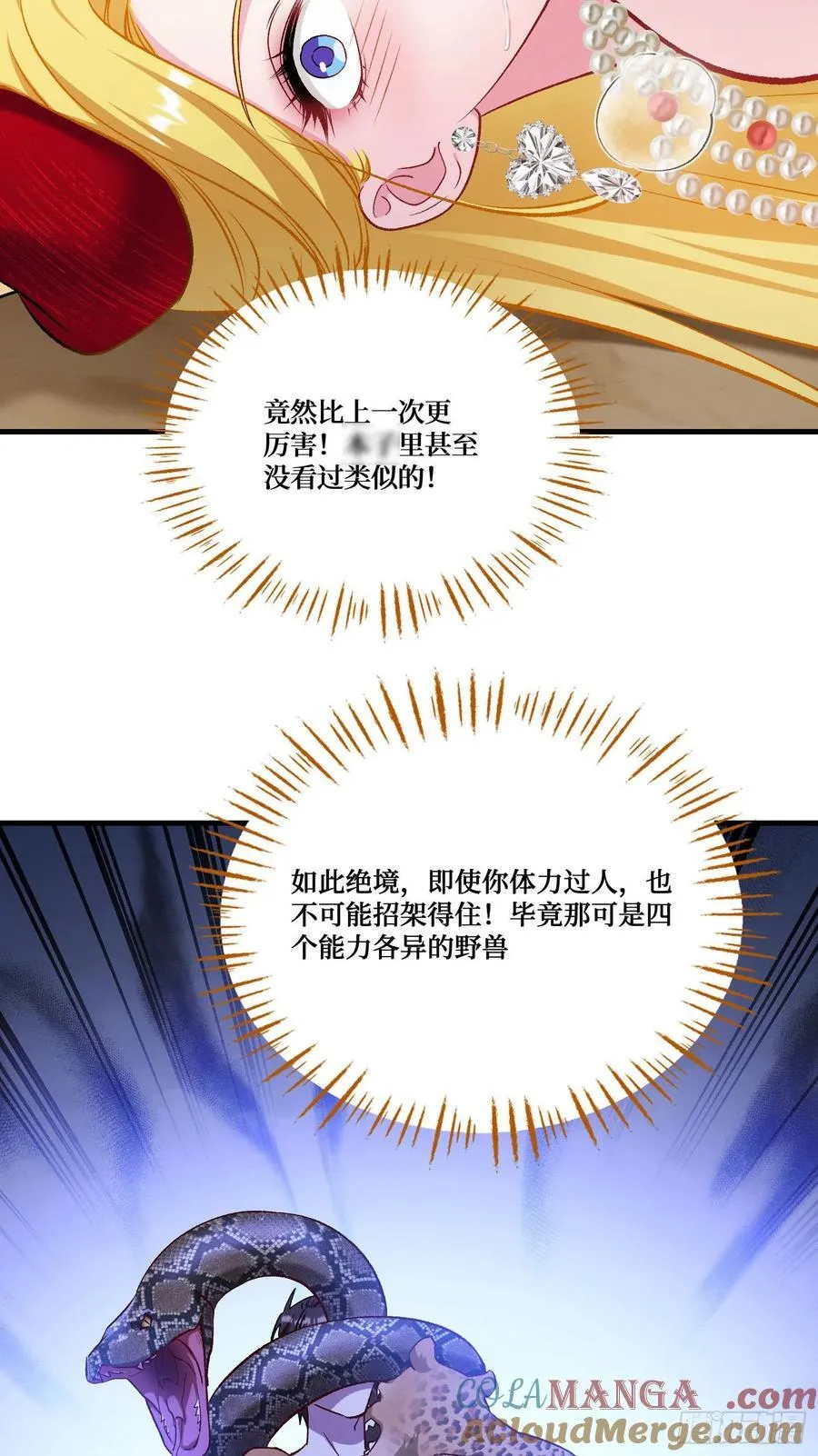 第197话：真正的狩猎之神9