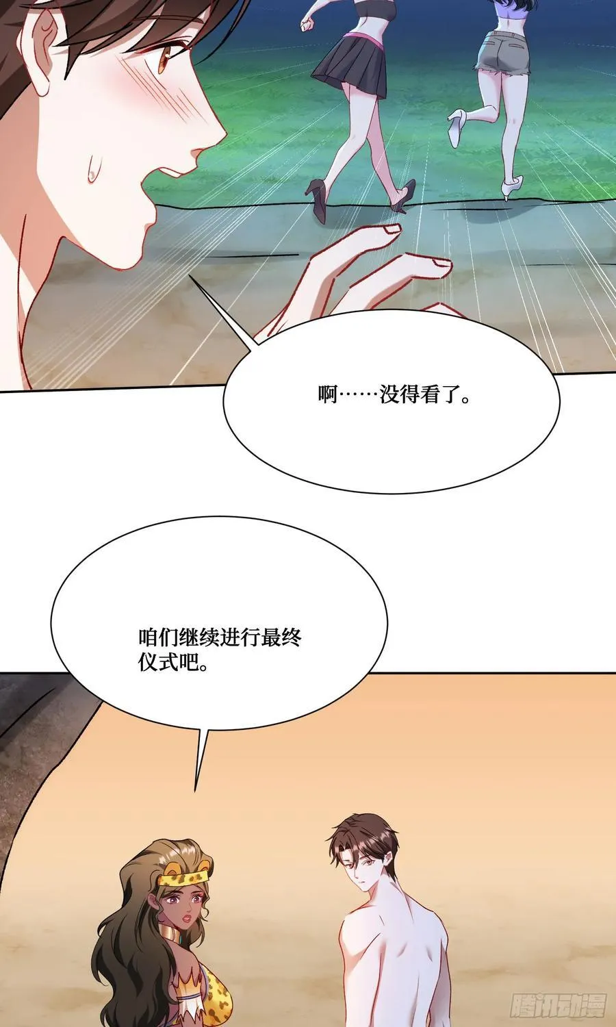 第196话：狩猎之神的考验31