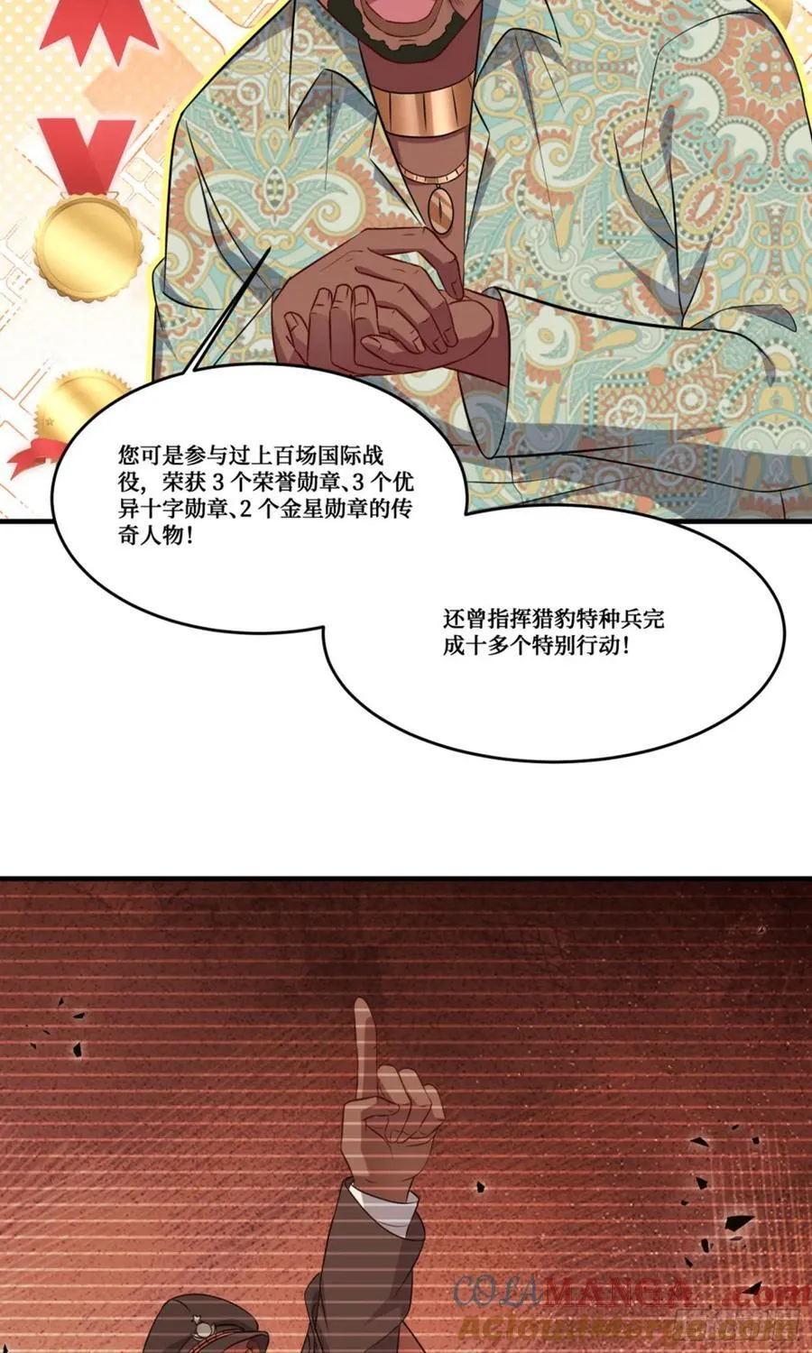 第190话：大人，时代变了39