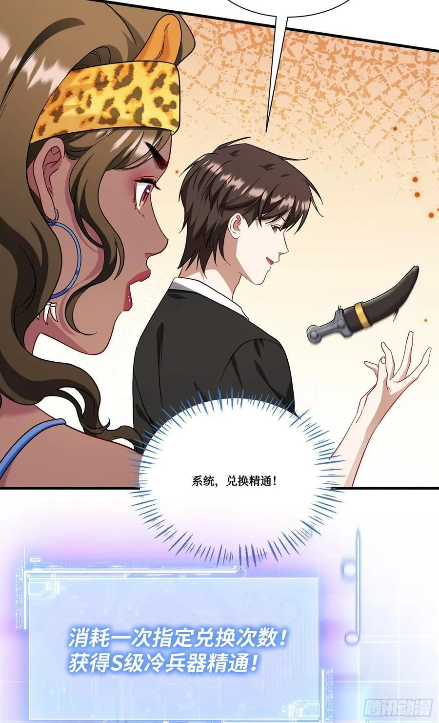第185话：来自大草原的馈赠44