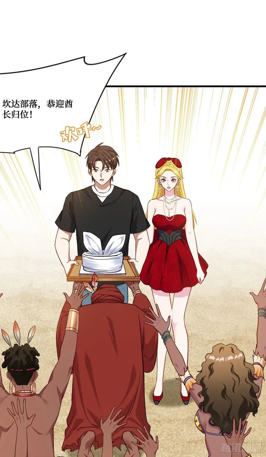 第194话：林新当酋长了？！44