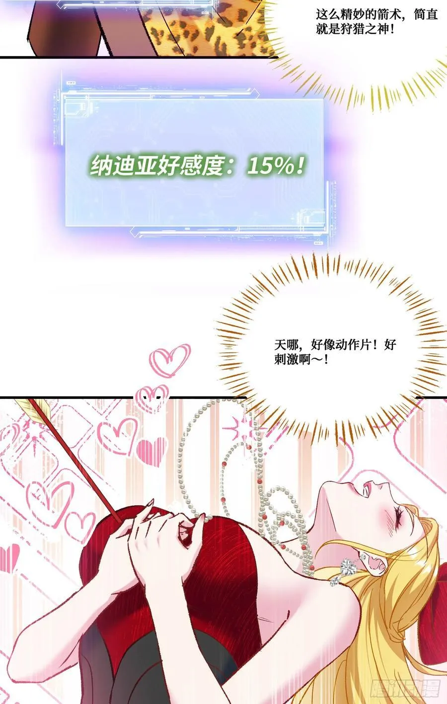第186话：我要开始冲刺了！16