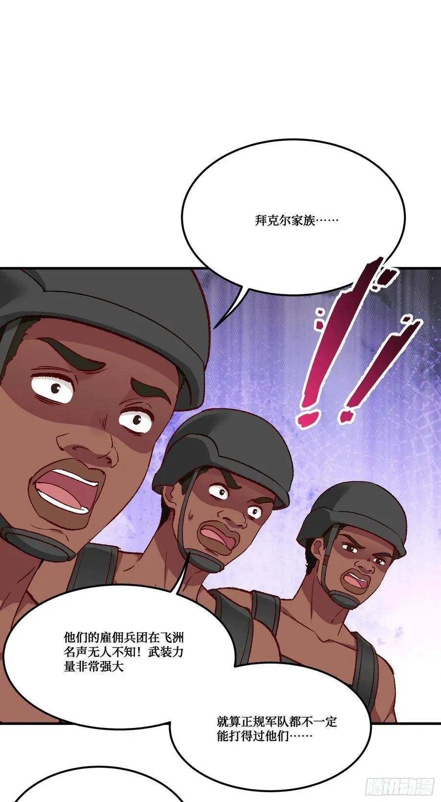 第190话：大人，时代变了2