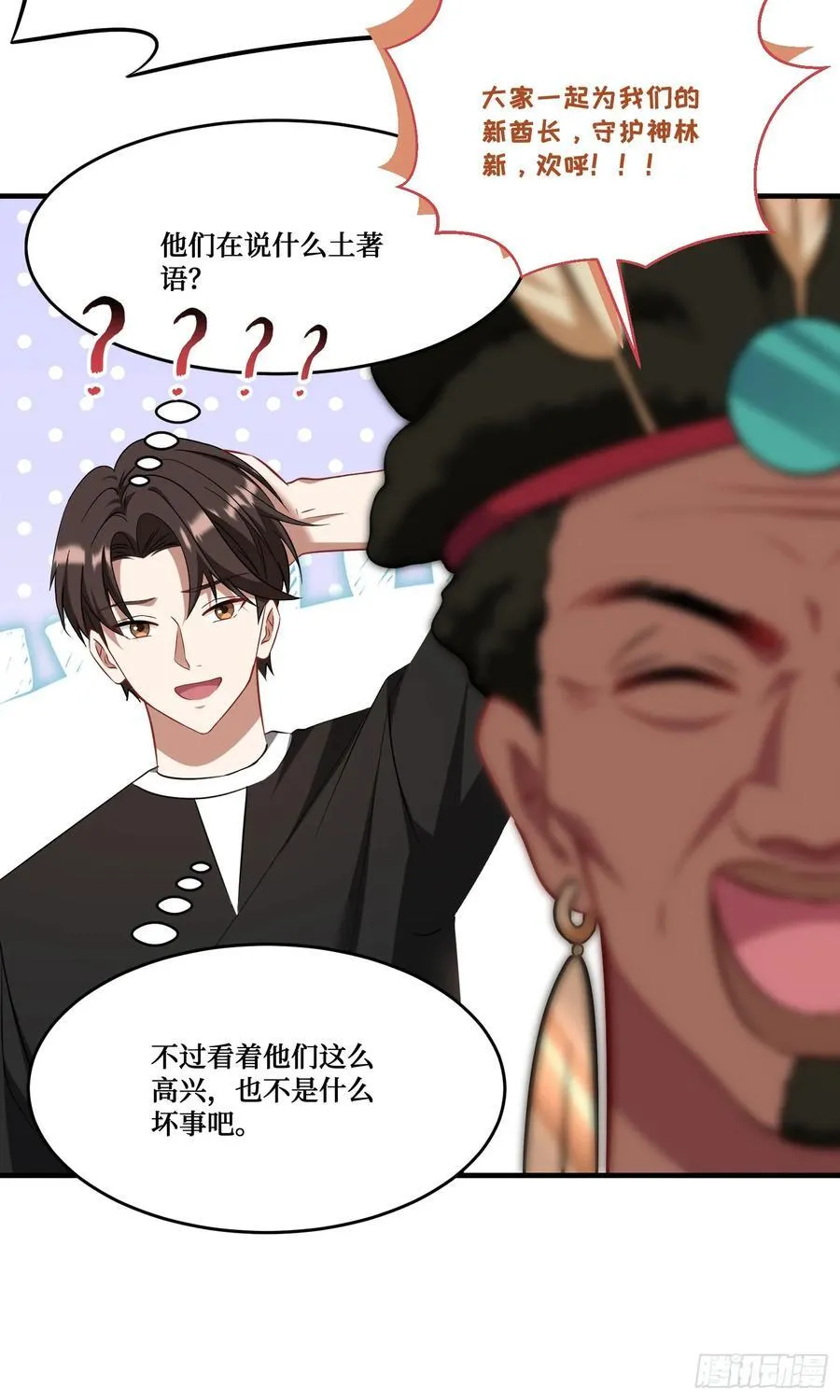 第193话：你在狗叫什么？17