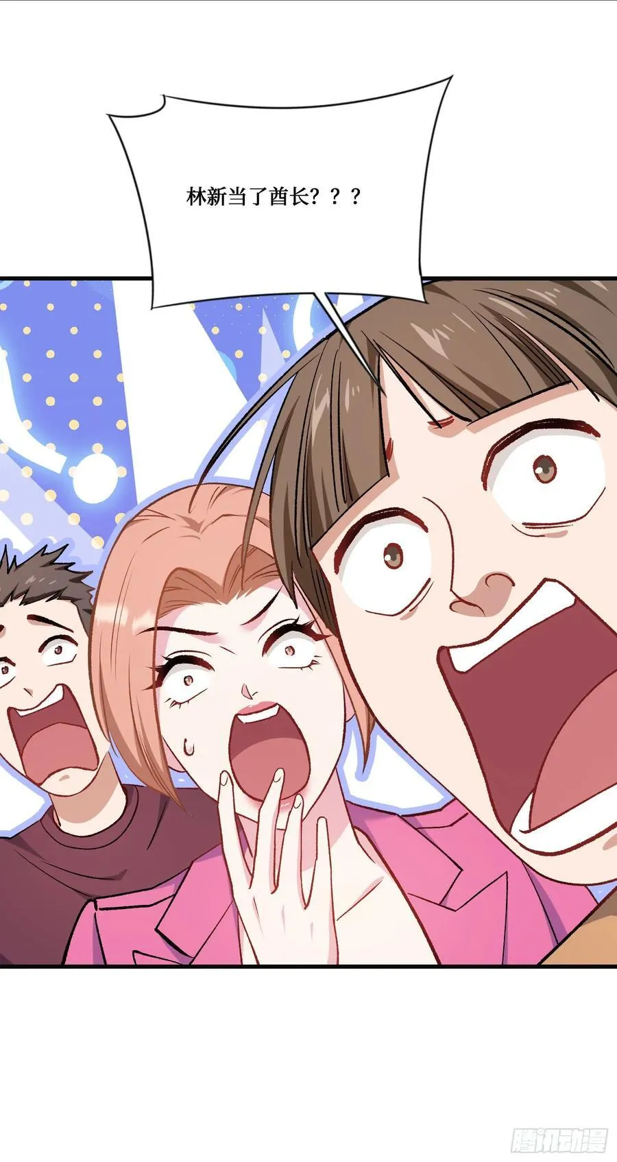 第194话：林新当酋长了？！47