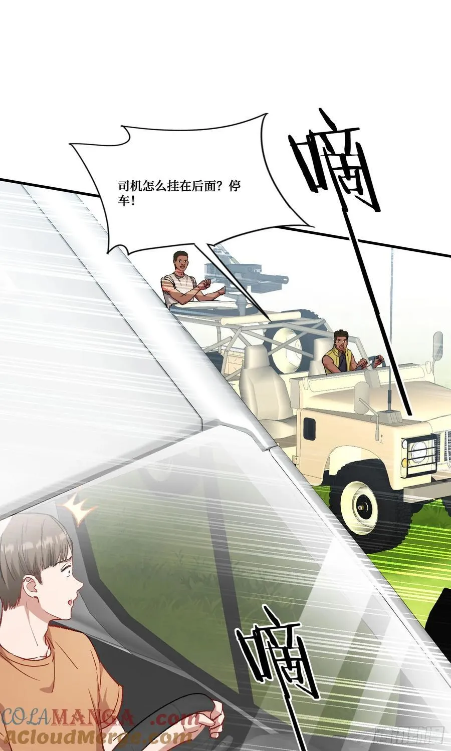 第185话：来自大草原的馈赠18