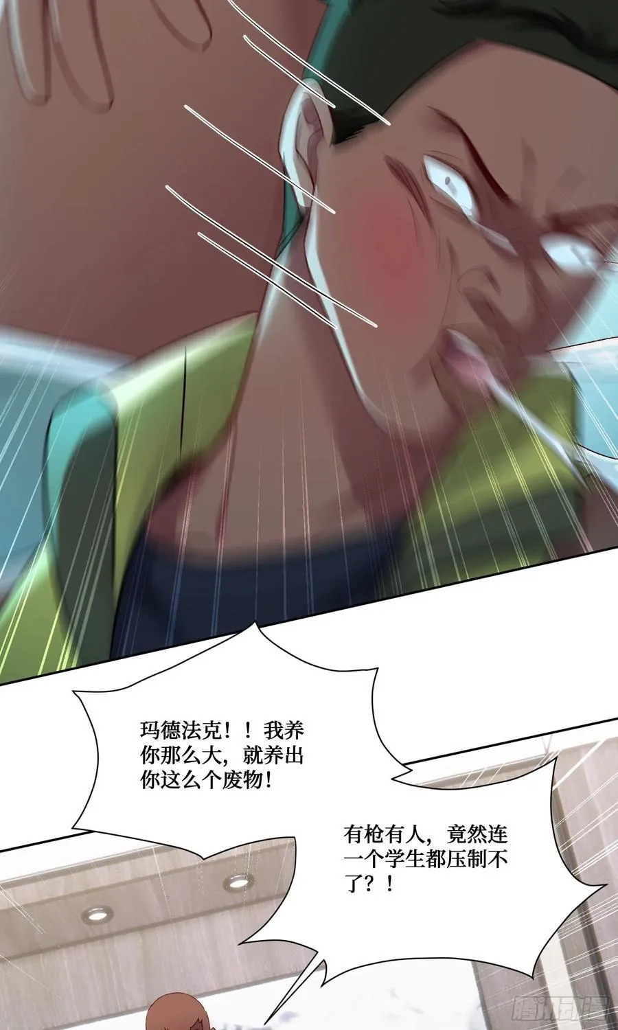 第193话：你在狗叫什么？53