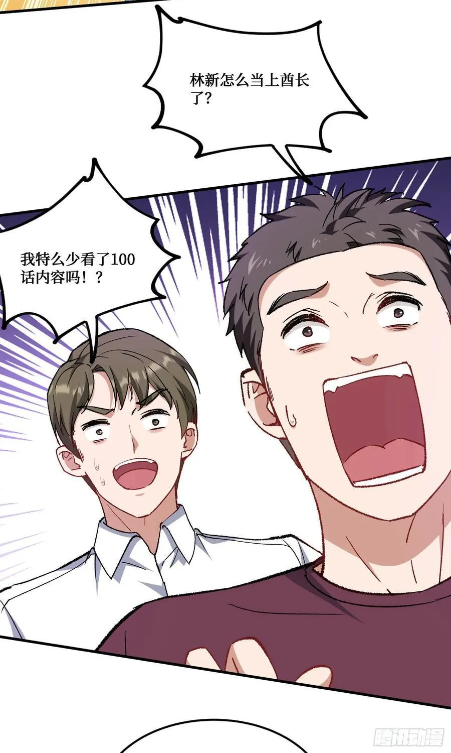 第195话：这就是狩猎之神吗7