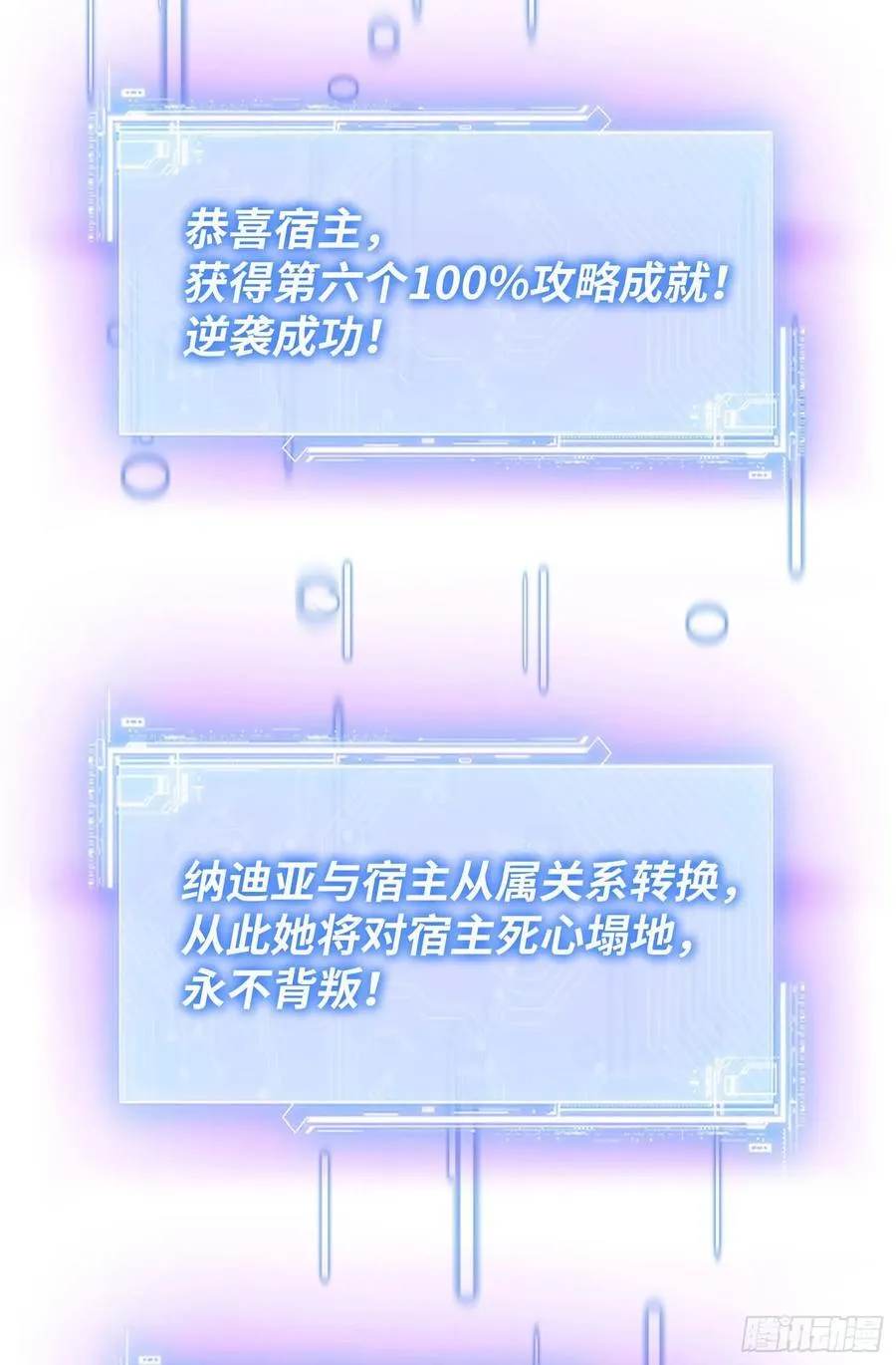 第197话：真正的狩猎之神25