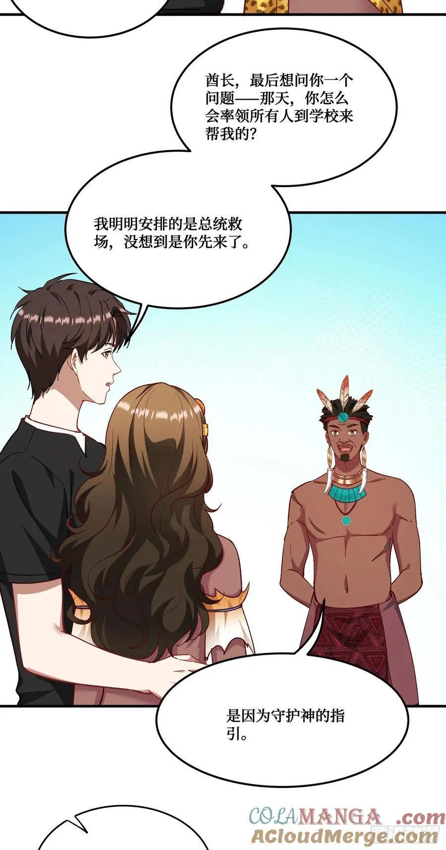 第197话：真正的狩猎之神42