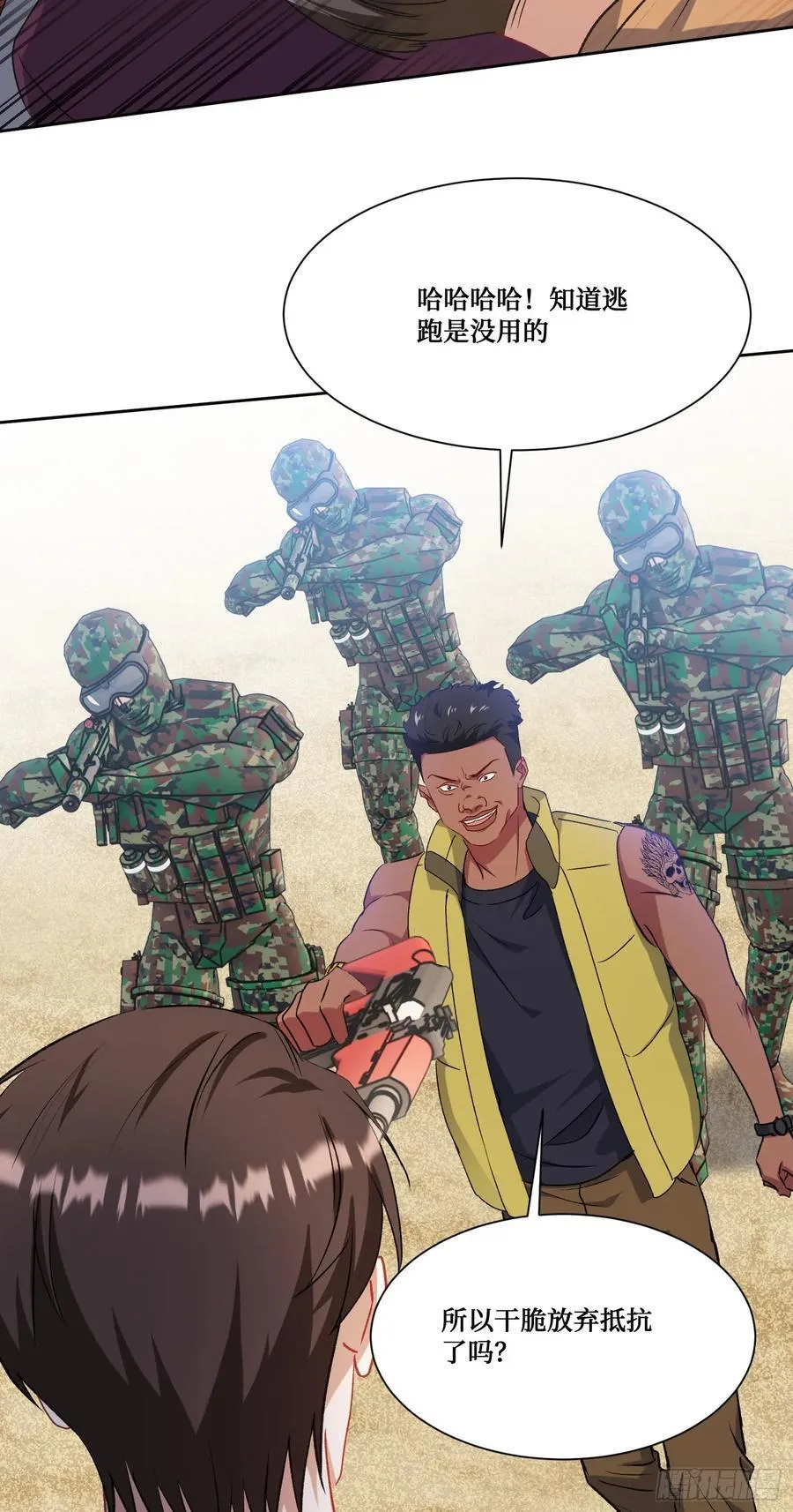 第194话：林新当酋长了？！19