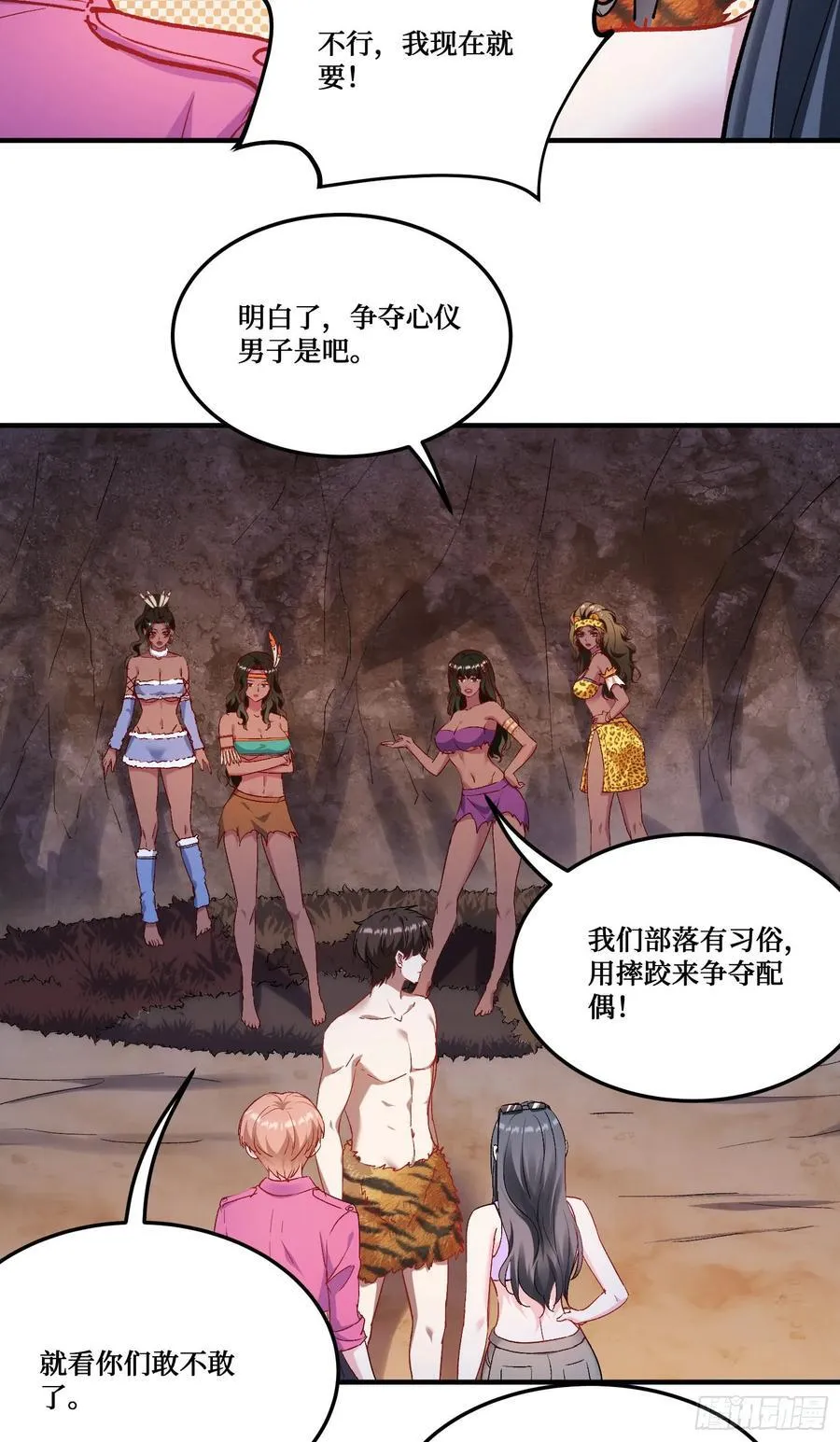 第196话：狩猎之神的考验19