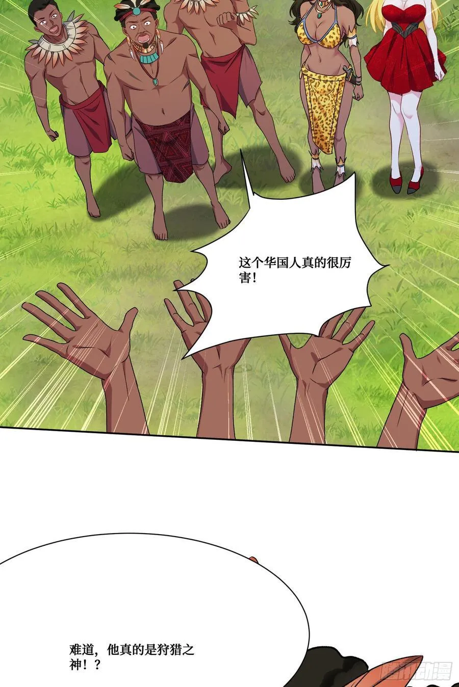 第187话：他是狩猎之神！40