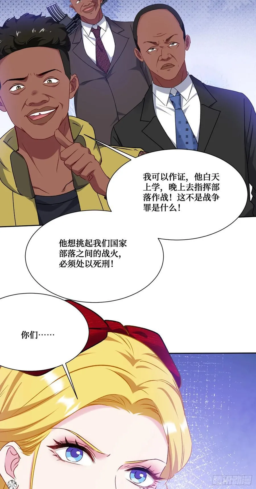 第194话：林新当酋长了？！28
