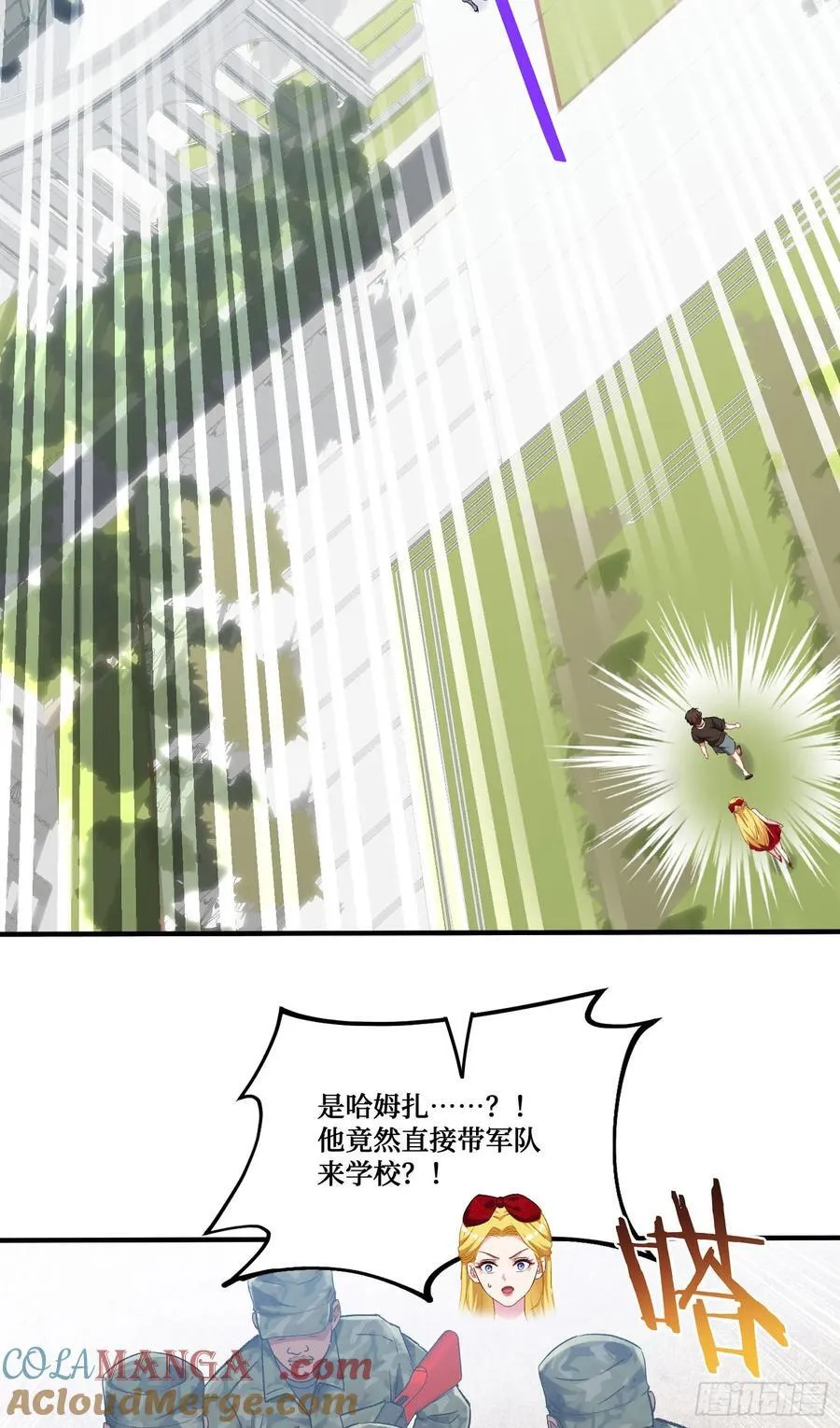 第194话：林新当酋长了？！9