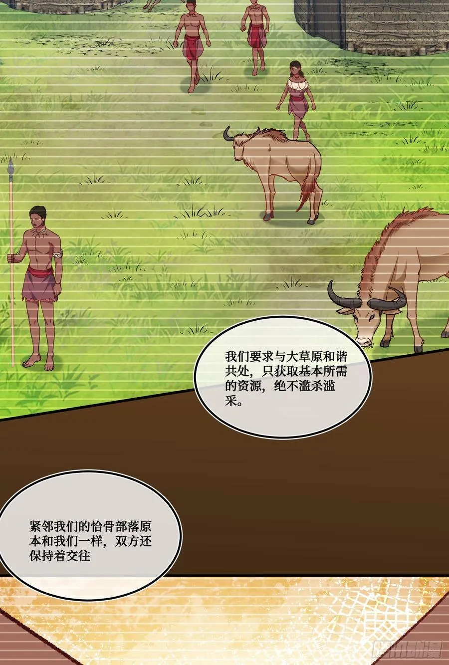 第187话：他是狩猎之神！8