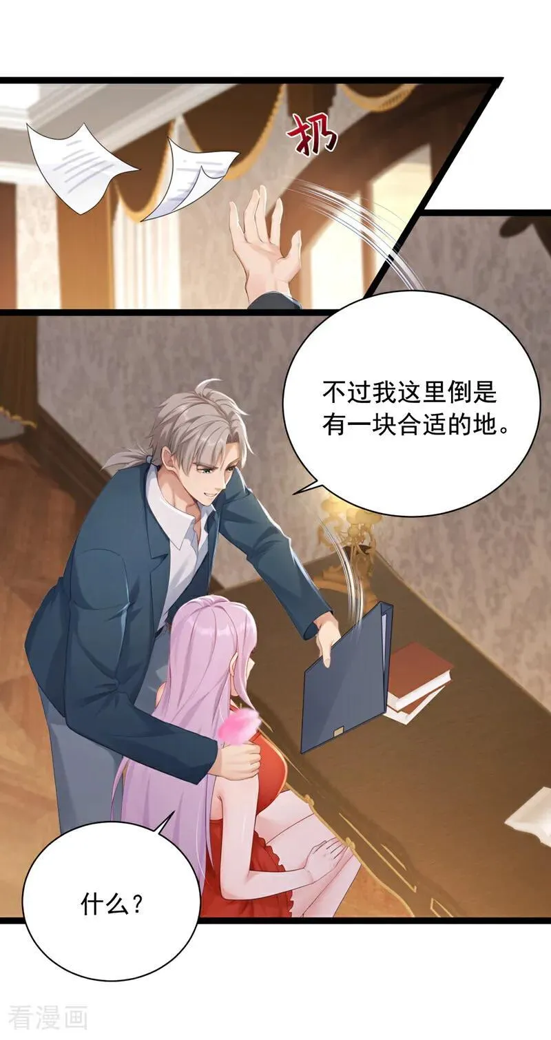 第255话 我打搅到他们了？1