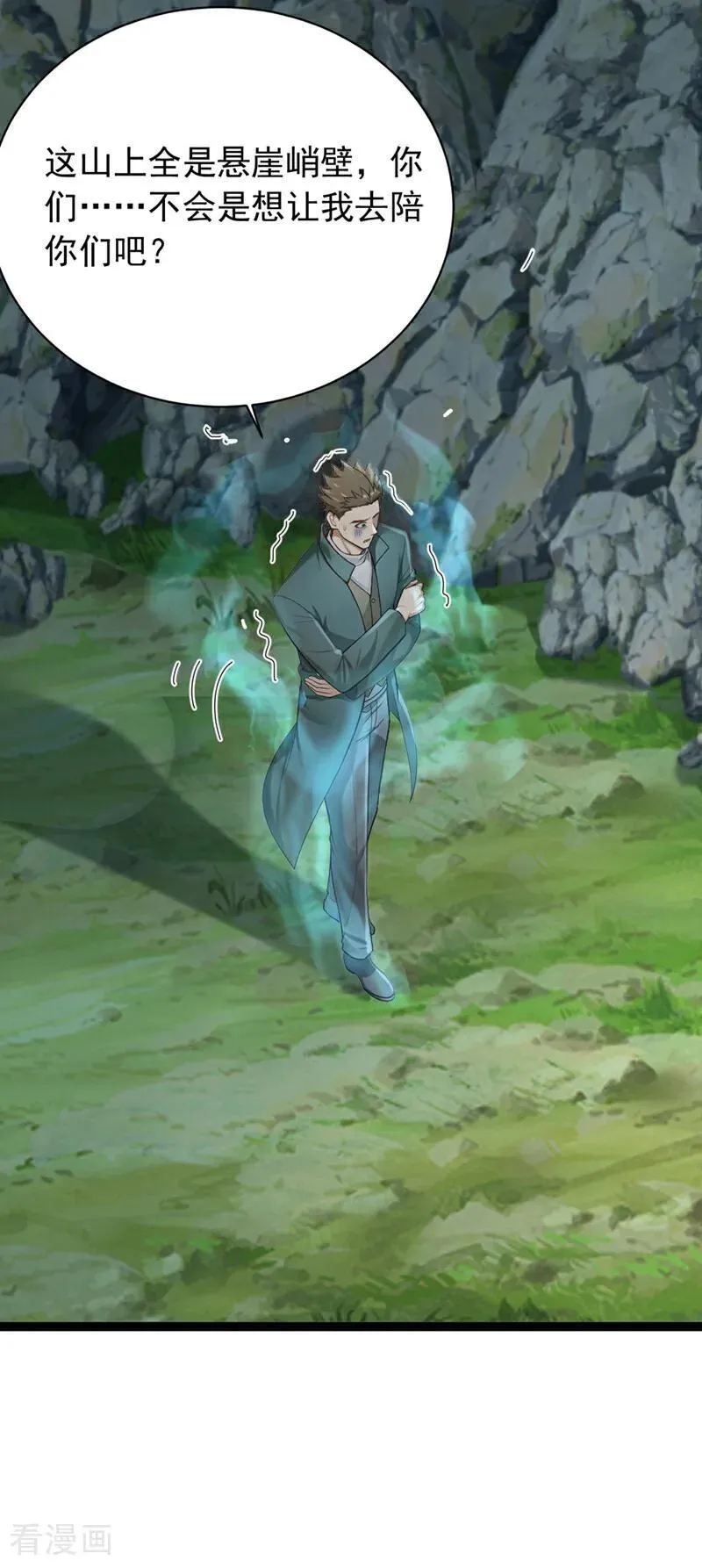 第257话 去碰碰运气！33