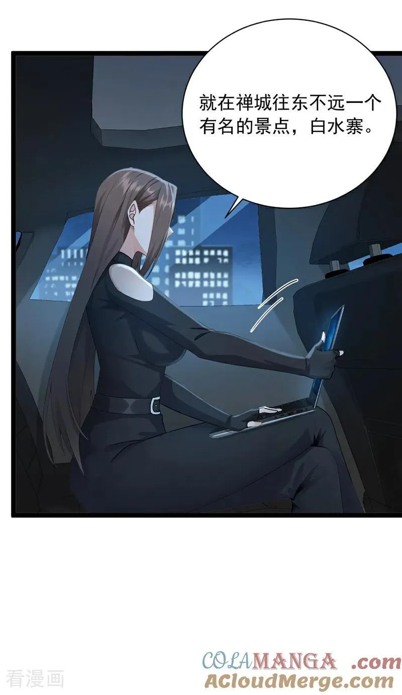 第255话 我打搅到他们了？28