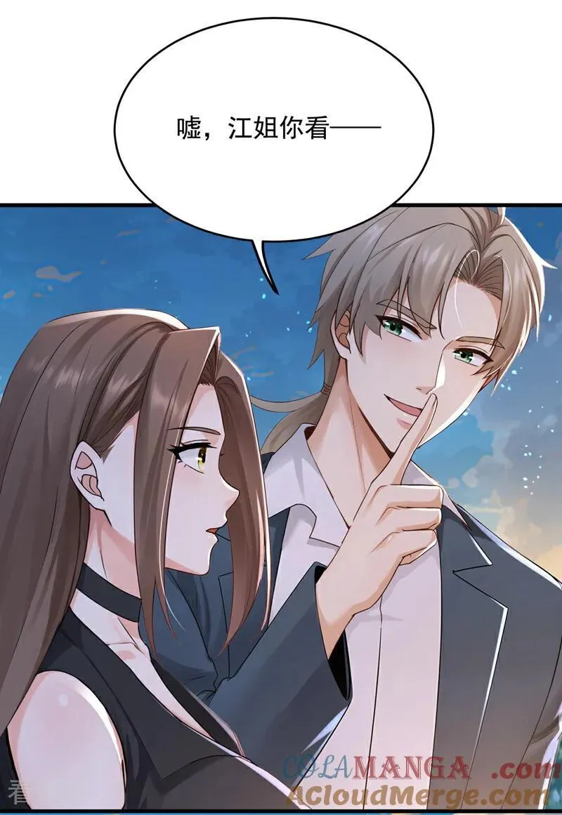 第256话 看会日出吧！30