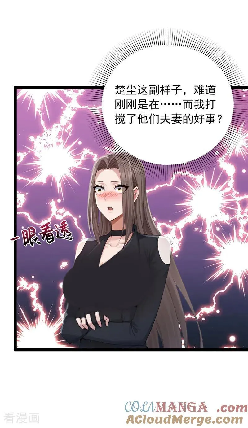 第255话 我打搅到他们了？16