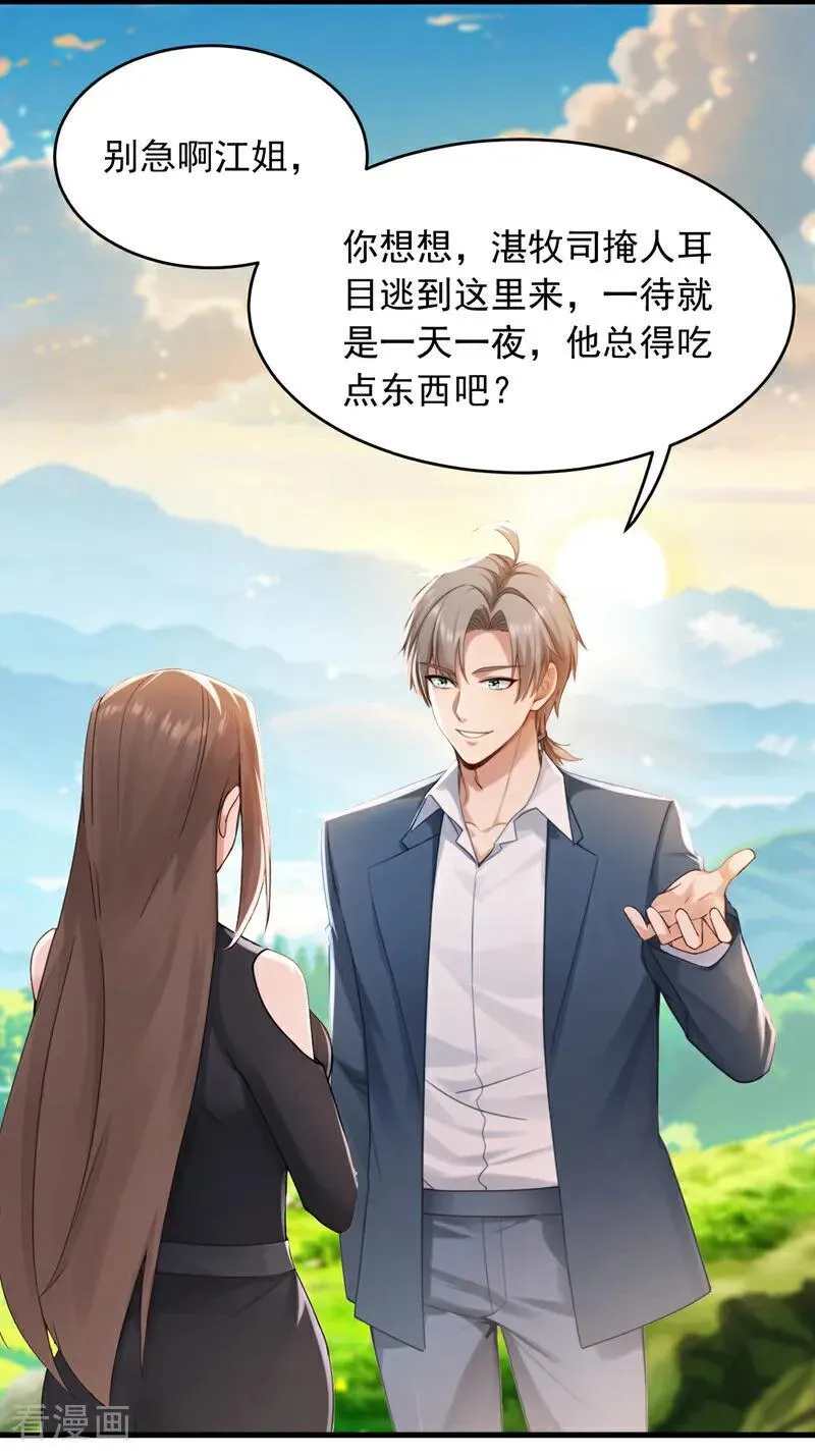 第257话 去碰碰运气！3