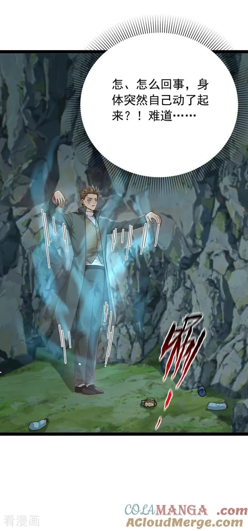 第257话 去碰碰运气！30
